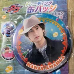 ラキア 庄司浩平 缶バッジ 新品仮面ライダーガウ ラキア・アマルガ Vol.2 缶バッジ 庄司浩平