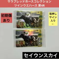 2026年最新】サラブレッドカードの人気アイテム - メルカリ