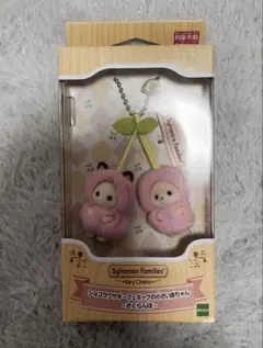 シルバニアファミリー さくらんぼキーチェーン ショコラウサギ フェネック