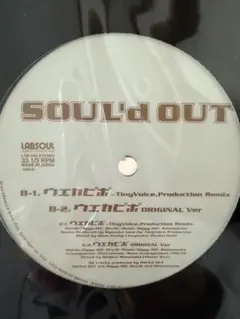 2025年最新】soul'doutの人気アイテム - メルカリ