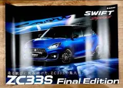 【2点以上購入で¥300引き‼︎】SUZUKIスイフトスポーツFエディションのサムネイル