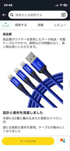 USBデータ・充電ケーブル 2.4A 2メートル３本