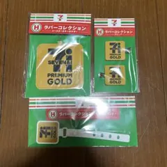 セブンイレブン ハッピーくじ H賞 ラバーコレクション 3種