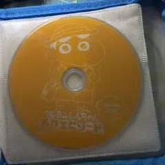 クレヨンしんちゃん 名作エピソード DVD