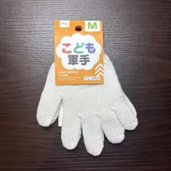 DAISO こども軍手 Mサイズ ホワイトのサムネイル