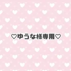 楽一番公式アカウント86様専用ページ - メルカリ
