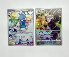 【美品】ピカチュウCHR＋チルタリスCHRセット