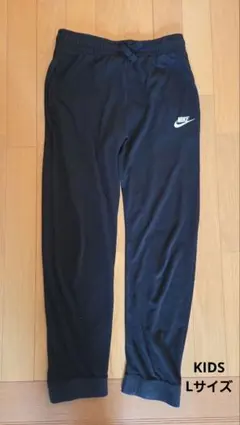 Nike 黒 長ズボン　キッズLサイズ