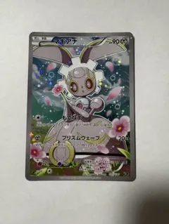 2026年最新】マギアナの人気アイテム - メルカリ