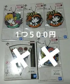 ジョジョ　GOLDEN WIND　一番くじ　J賞＆K賞　バラ売り可　１つ500円