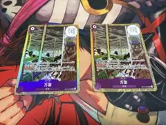 ワンピースカード 万雷 2枚セットのサムネイル
