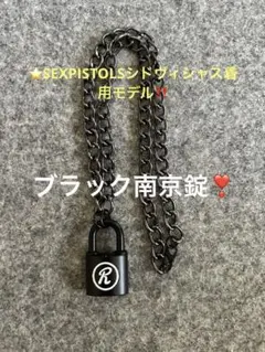 ⭐️新品、未使用‼️SEXPISTOLSシドヴィシャス着用モデル南京錠ブラック
