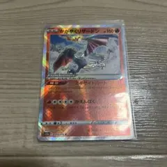 【即日発送】かがやくリザードン K S12a VSTARユニバース