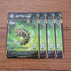 再最終値下げ)ムシキングカード(インペラトールホソアカクワガタ