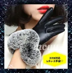 手袋 レディース スマホ レザー ブラック 裏起毛 おしゃれ 新品 未使用 極暖