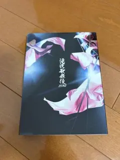 滝沢歌舞伎 ZERO Blu-ray