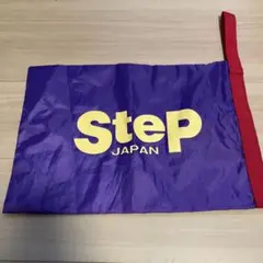 Step シューズ袋