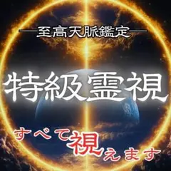 2026年最新】天之御中主神の人気アイテム - メルカリ