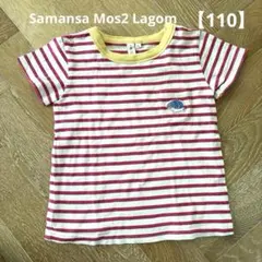 Samansa Mos2 Lagom キッズ ボーダーTシャツ 110cmのサムネイル