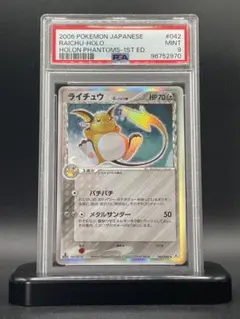 2025年最新】ライチュウ デルタ psa10の人気アイテム - メルカリ