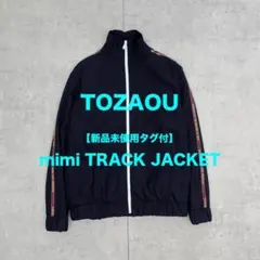 【新品未使用タグ付】TOZAOU mimi TRACK JACKET NAVYのサムネイル