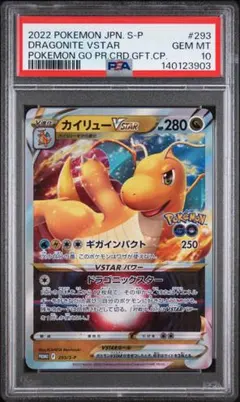 【PSA10】カイリューV プロモ Pokémon GO キラ ホロ Amazon.co.jp: ポケモンカードゲーム 292/S-P カイリューV (PROMO