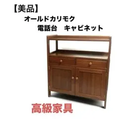 2026年最新】キャビネット カリモクの人気アイテム - メルカリ