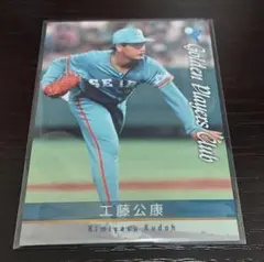 2026年最新】工藤公康の人気アイテム - メルカリ