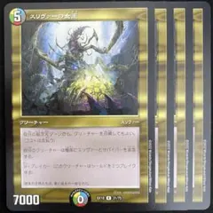 2026年最新】スリヴァーの女王の人気アイテム - メルカリ