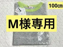 新品未使用タグ付き　ミキハウス　ボックスロゴTシャツ 半袖 グレー 100㎝のサムネイル