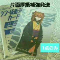 ✨入場者特典✨シン・仮面ライダー カード劇場版 エヴァンゲリオンコラボver.