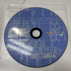電車でGO! プロフェッショナル仕様　PS1 ソフト TAITO