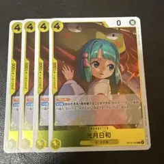 光月 日和 R 黄 4枚 ワンピースカードB445