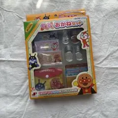 アンパンマンわくわくおかねセット