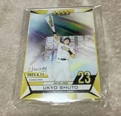 周東佑京　タカコレ　ソフトバンクホークス　若鷹ガチャ　アクスタ　ユニフォーム