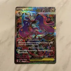 マ*コ様 メガドラミドロex SARニンジャスピナー 116/083
