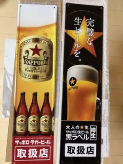 ☆激レア☆サッポロクラシック☆木製看板☆非売品☆ - メルカリ