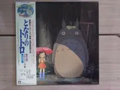 となりのトトロ LP レコード 宮崎駿 久石譲 ジブリ アナログ 井上