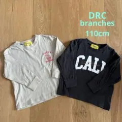 branches DRC ブランシェス　ロンT 2枚セット　110サイズ