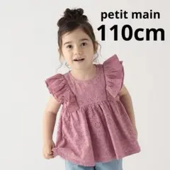 petitmain 110cm 女の子　レースフリルチュニック　キッズ