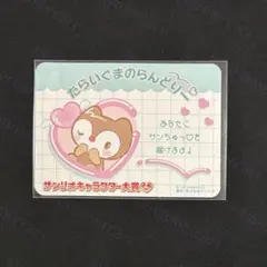 2026年最新】サンリオたらいぐまのらんどりーの人気アイテム - メルカリ