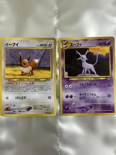 エーフィ_プレミアムファイル2 PROMO 第2世代（☆neo・☆VS・☆we