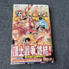 新品】ワンピース第75巻 初版 帯付き 1stPrint - メルカリ