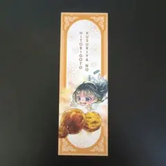 薬屋のひとりごと (No.okuhvx2) 購入特典 非売品 しおりのサムネイル