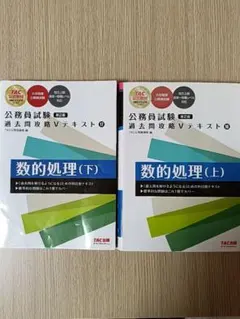 2026年最新】公務員試験テキストセットの人気アイテム - メルカリ