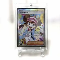 2026年最新】メイsrの人気アイテム - メルカリ
