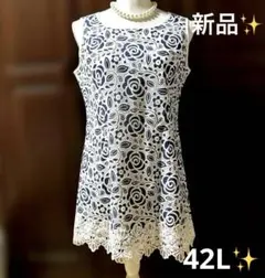 スーパービューティーチュニック　花柄　レース　42 L 新品　タグ付きのサムネイル