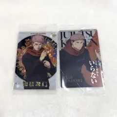 呪術廻戦 ウエハース 虎杖悠仁