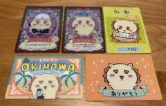 【シーサー】ちいかわ コレクションカード まとめ売り