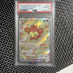 いPSA10 ペロリーム CP3 024/032 1ST ED ポケきゅん - メルカリ